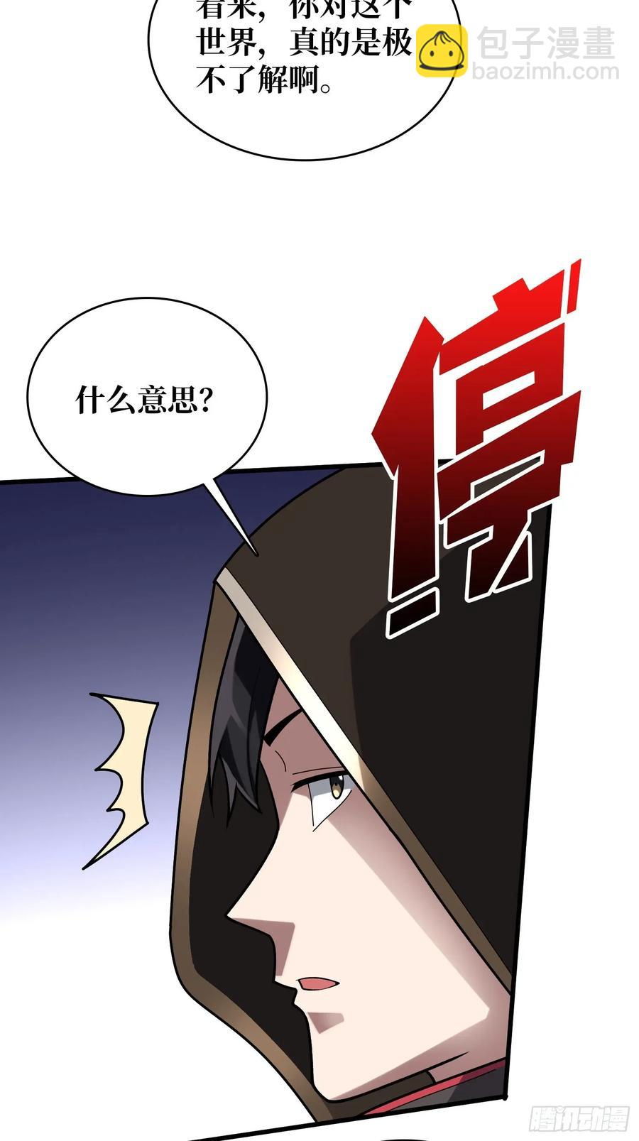 第197话 交易-第197话