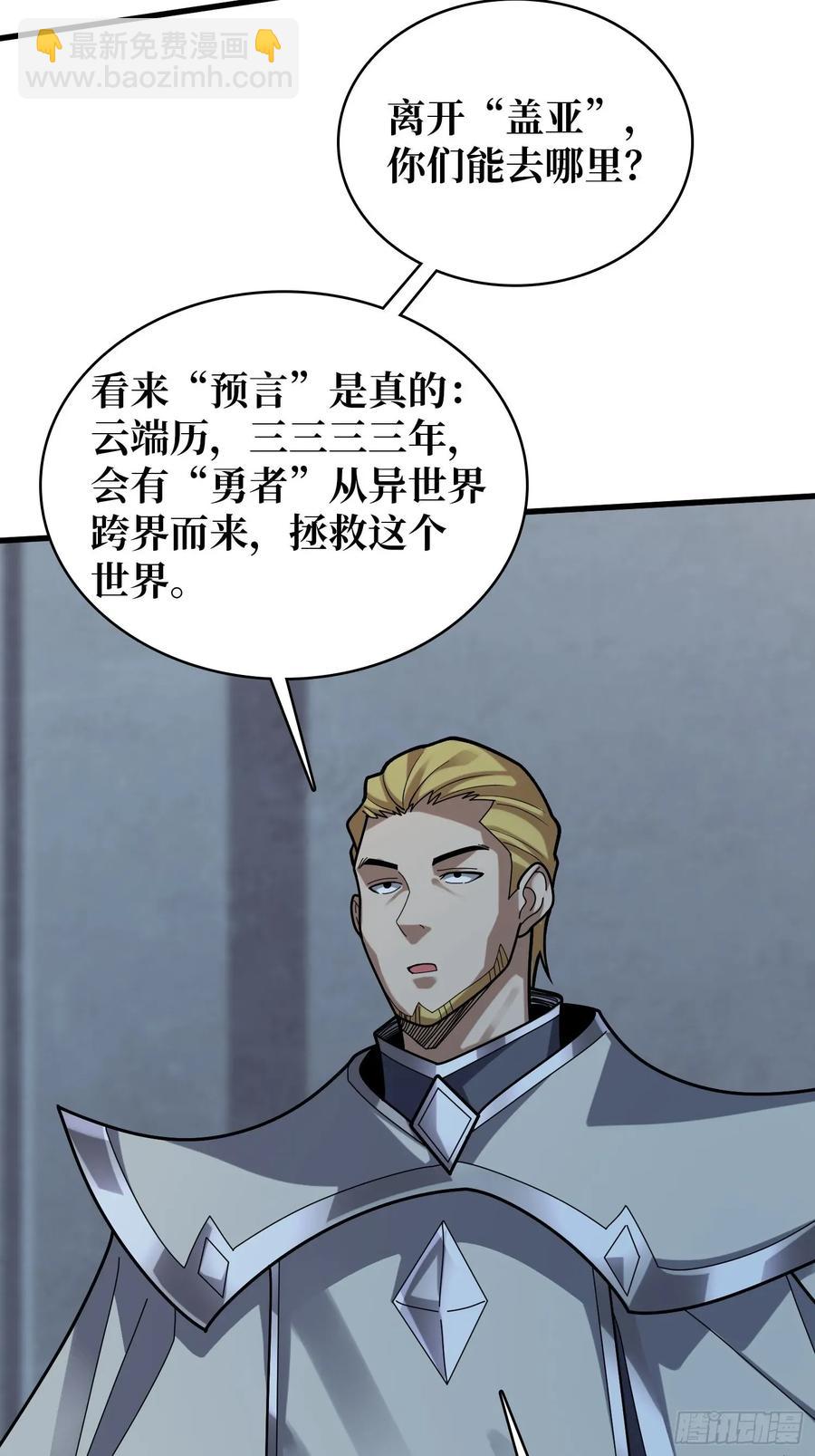 第197话 交易-第197话