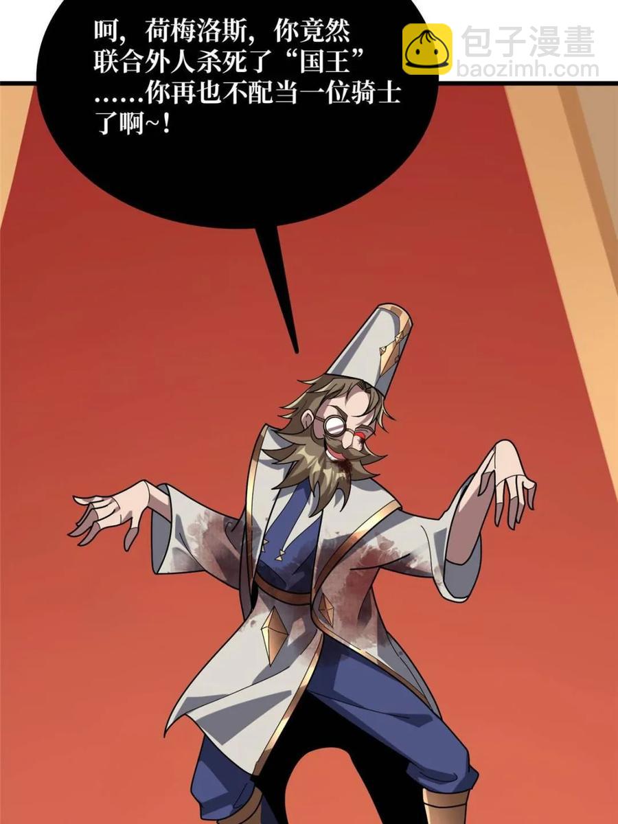 第199话 双狮国的毁灭与新生(1/2)-第199话