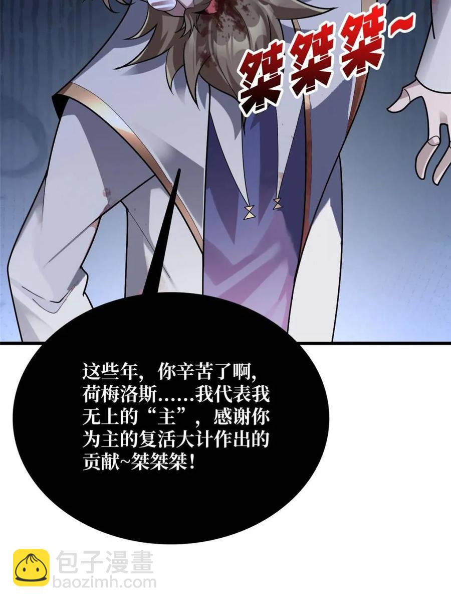 第199话 双狮国的毁灭与新生(1/2)-第199话