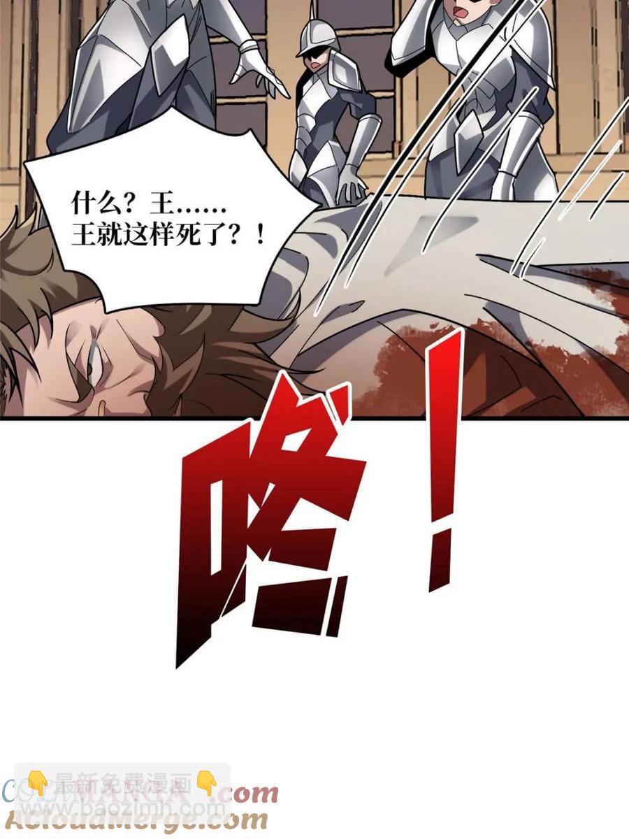 第199话 双狮国的毁灭与新生(1/2)-第199话