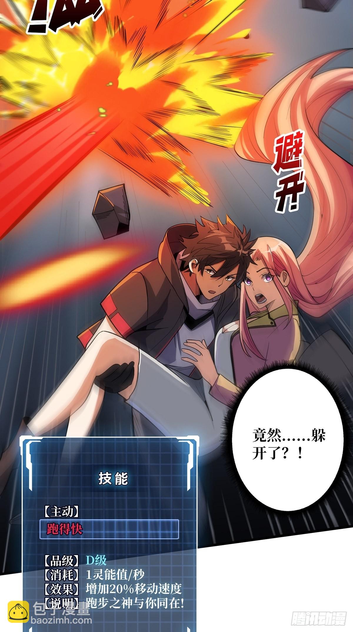 第21话  灰都给你扬了！(1/2)-第21话