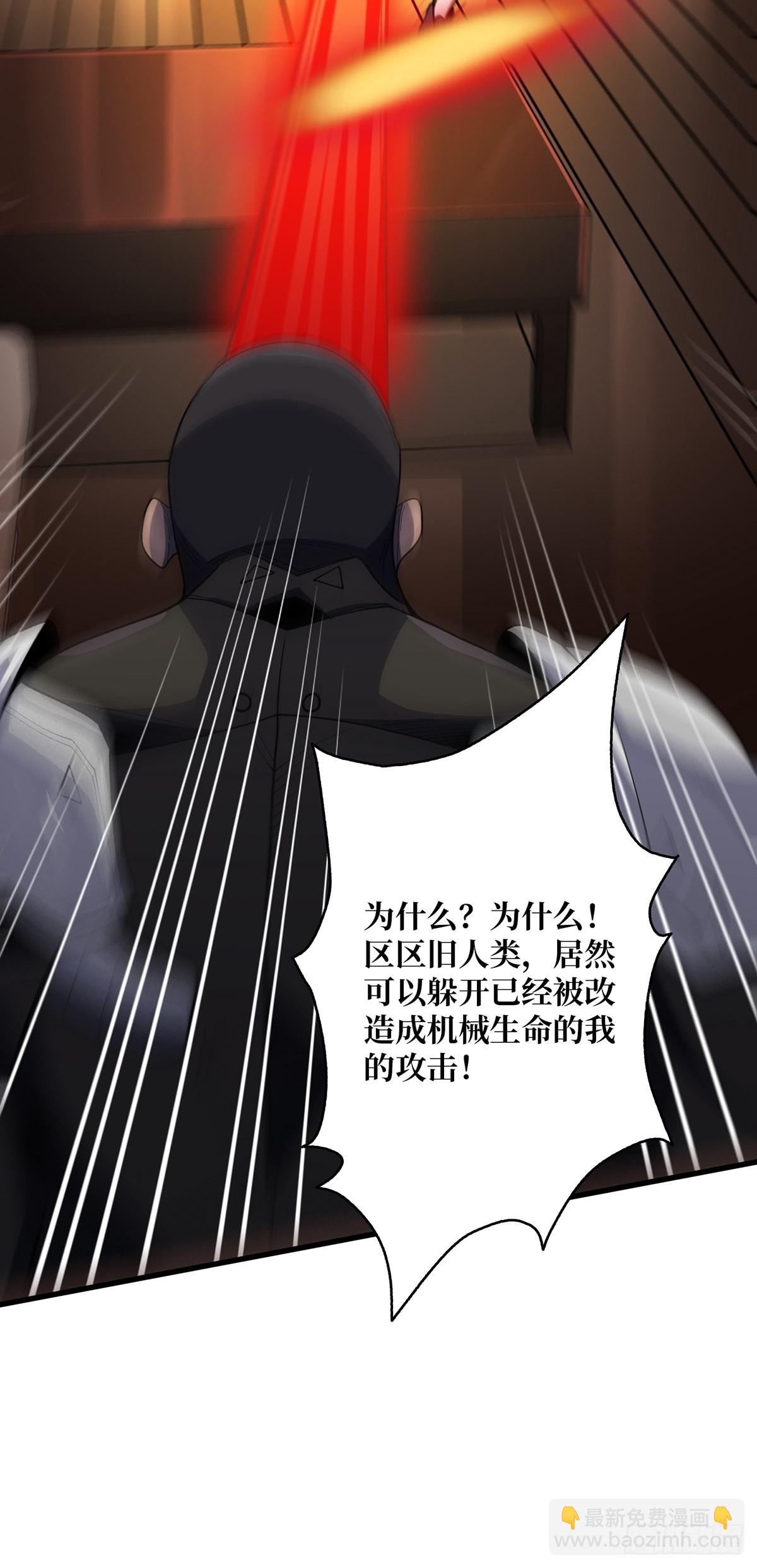 第21话  灰都给你扬了！(1/2)-第21话