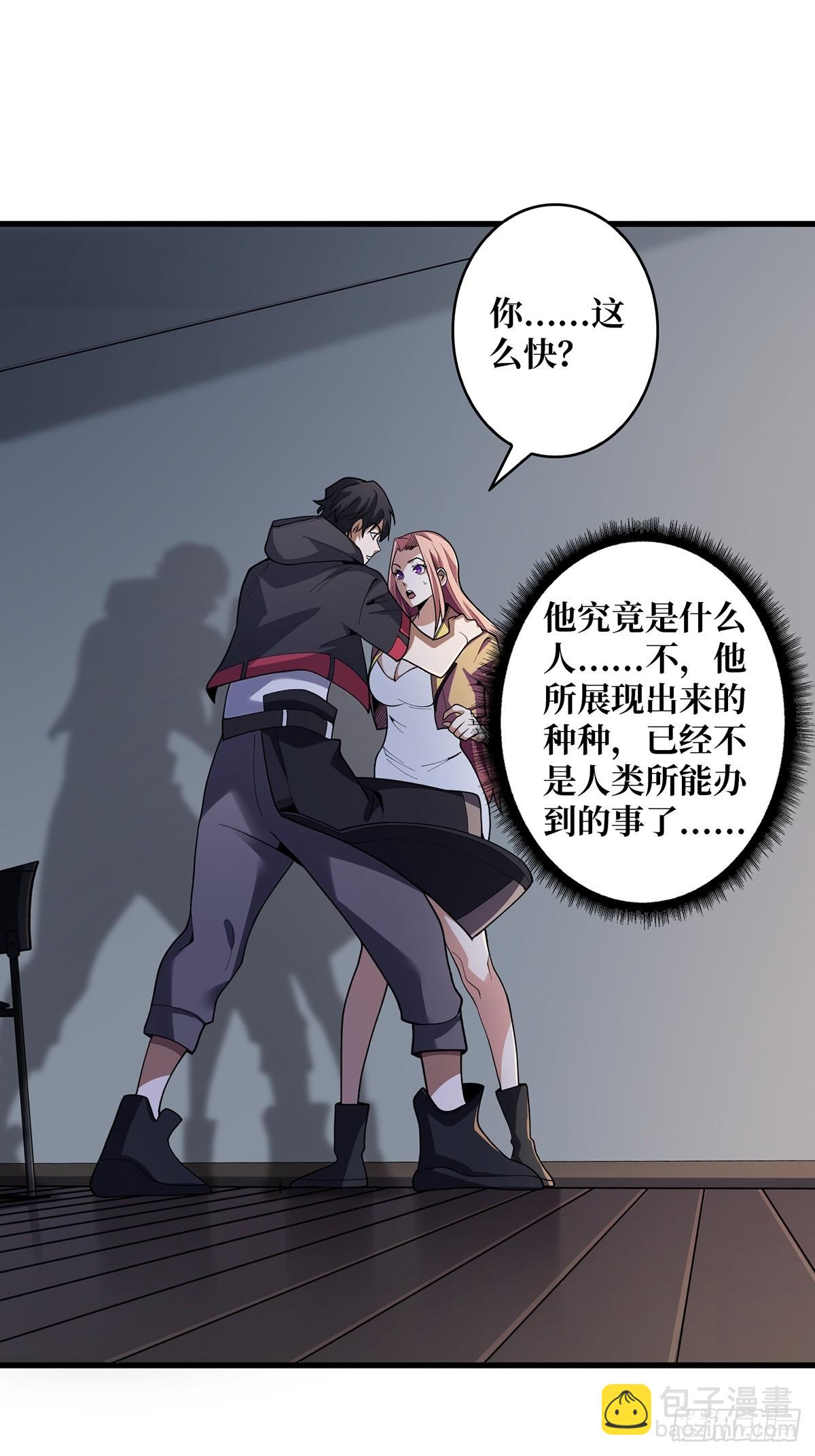 第21话  灰都给你扬了！(1/2)-第21话