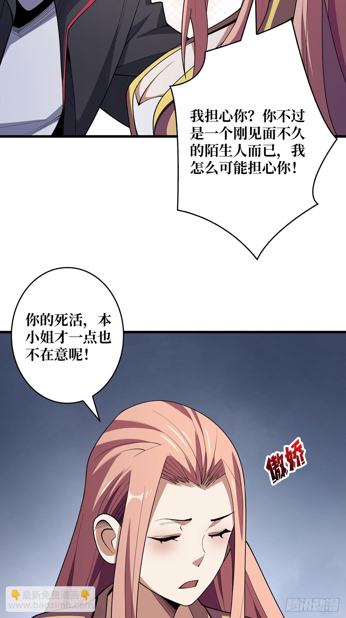 第21话  灰都给你扬了！(1/2)-第21话