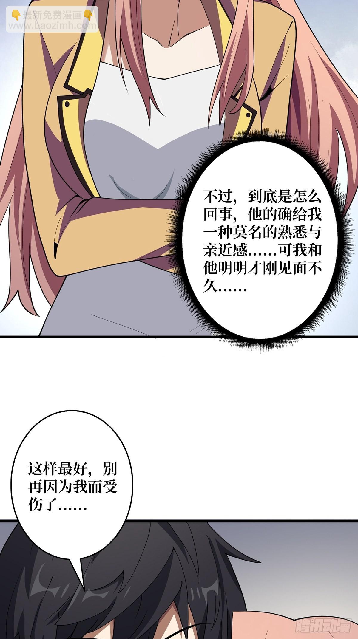 第21话  灰都给你扬了！(1/2)-第21话