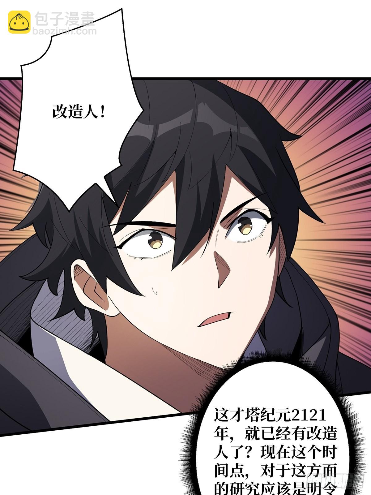 第21话  灰都给你扬了！(1/2)-第21话