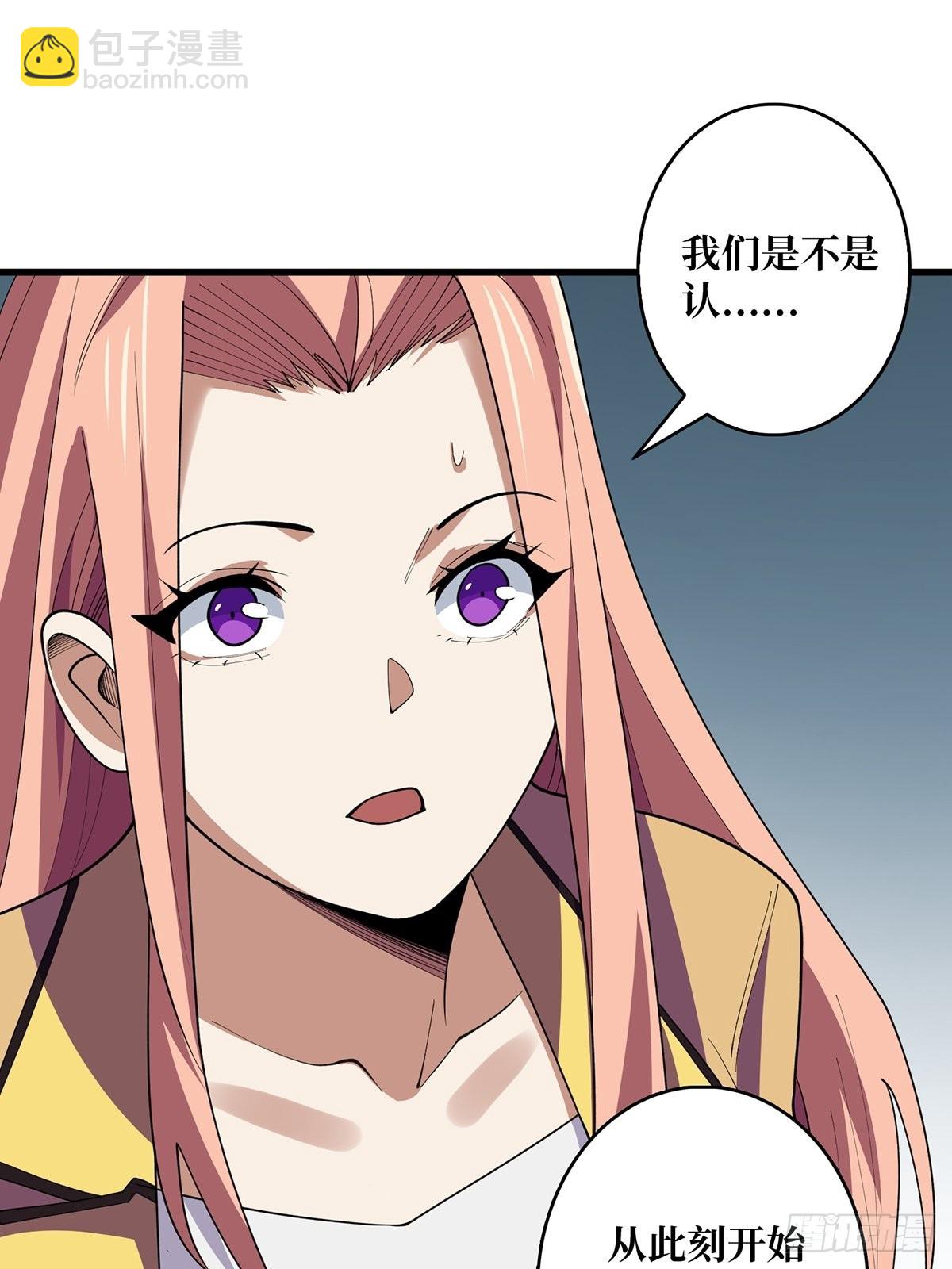 第21话  灰都给你扬了！(1/2)-第21话