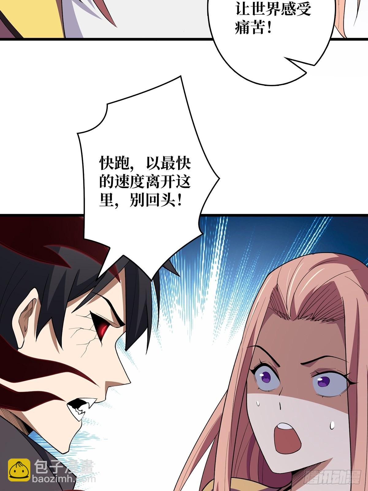 第21话  灰都给你扬了！(1/2)-第21话