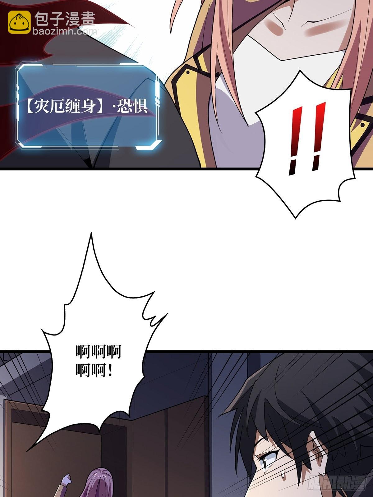 第21话  灰都给你扬了！(1/2)-第21话