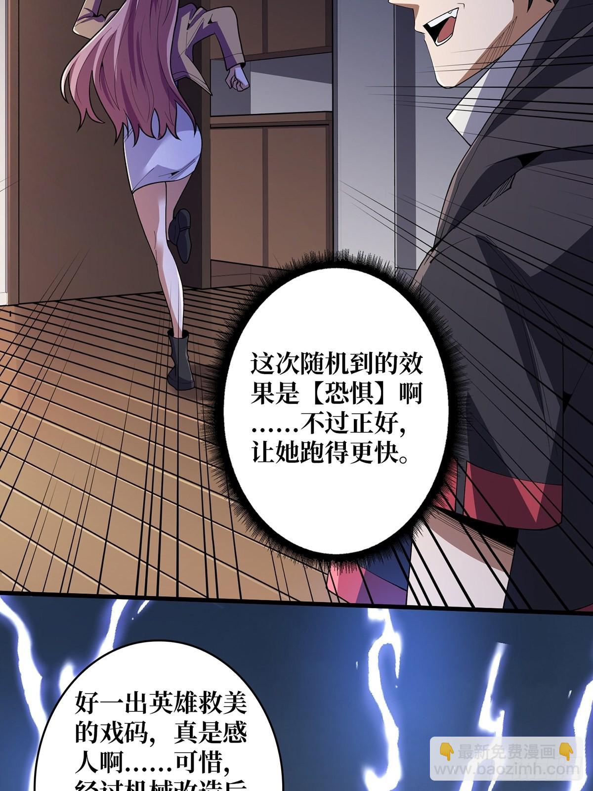 第21话  灰都给你扬了！(1/2)-第21话