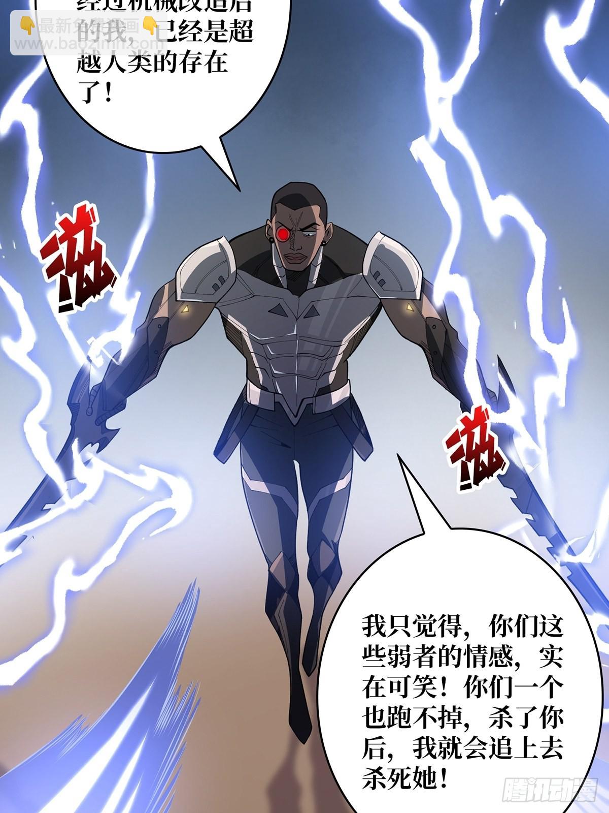 第21话  灰都给你扬了！(1/2)-第21话