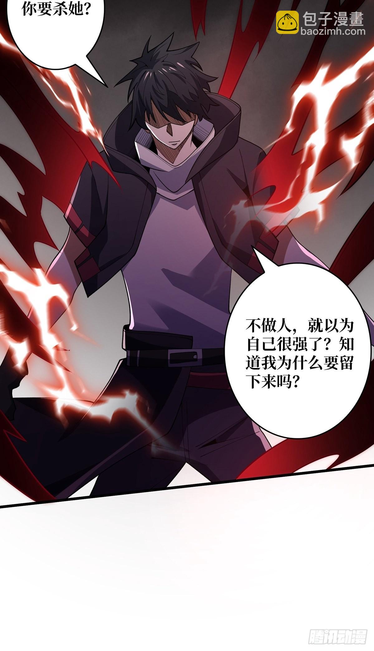 第21话  灰都给你扬了！(1/2)-第21话