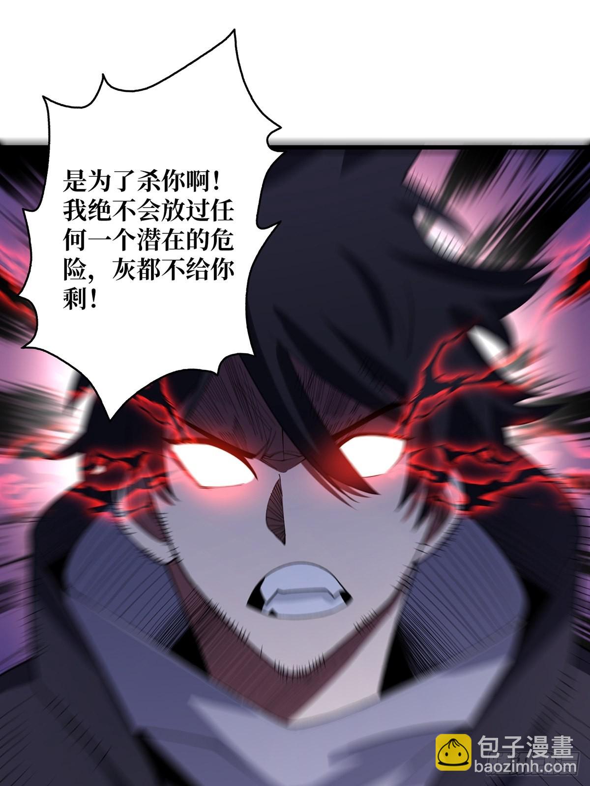 第21话  灰都给你扬了！(1/2)-第21话