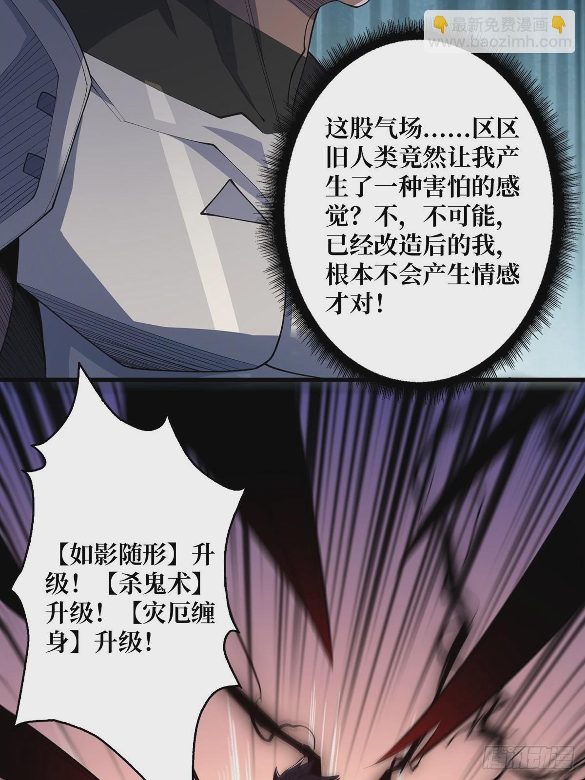 第21话  灰都给你扬了！(1/2)-第21话