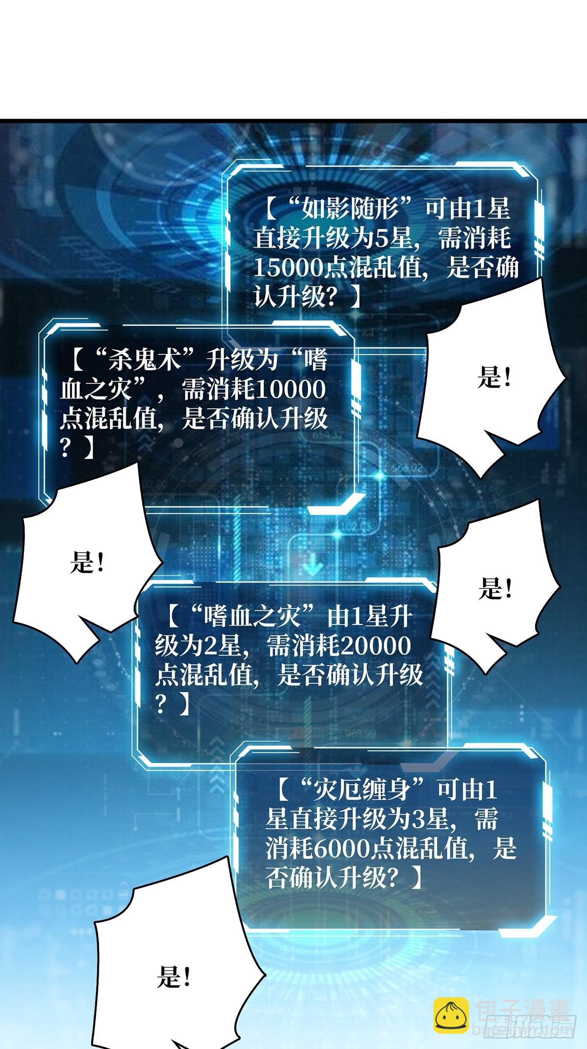 第21话  灰都给你扬了！(1/2)-第21话