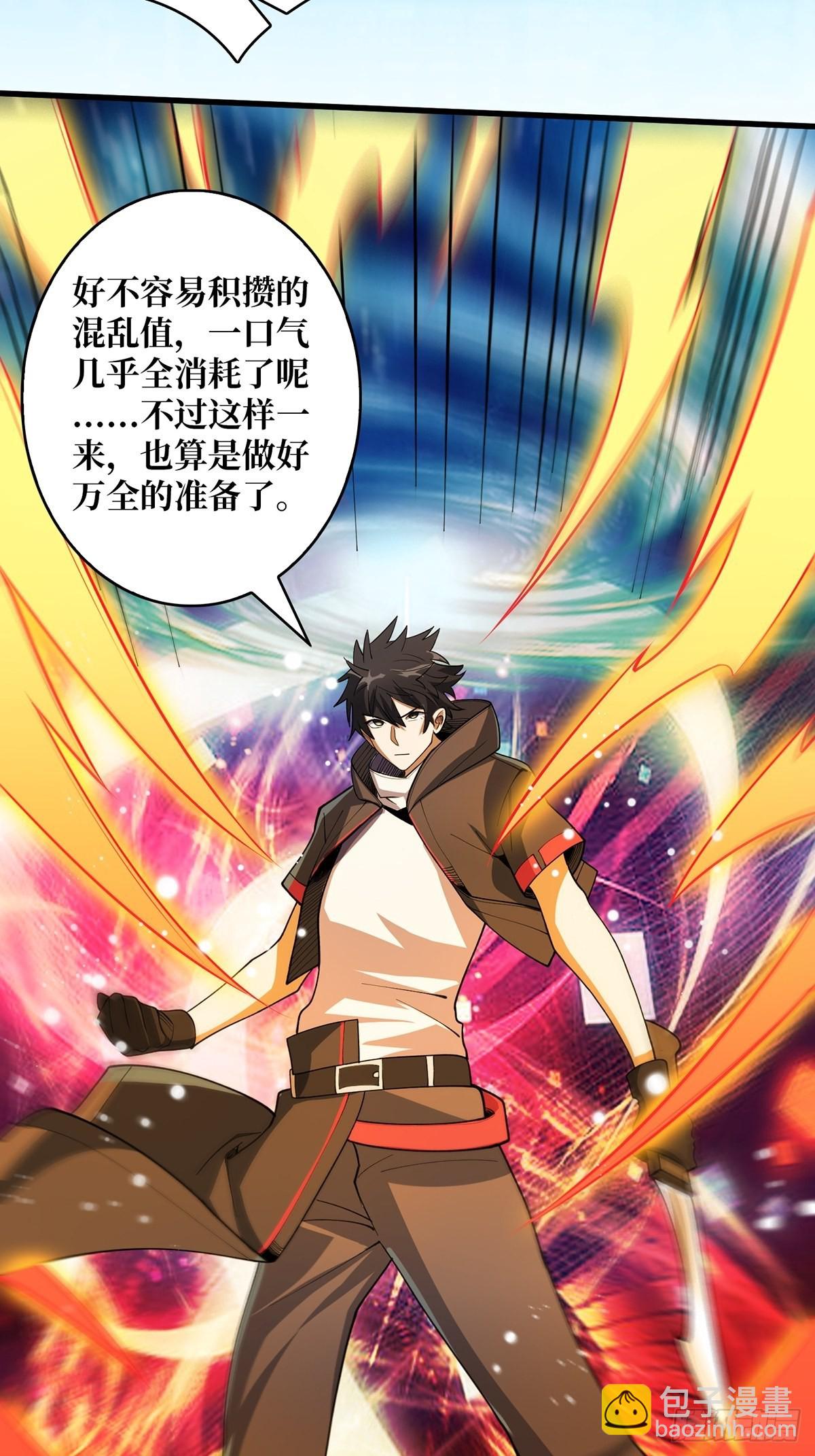 第21话  灰都给你扬了！(1/2)-第21话