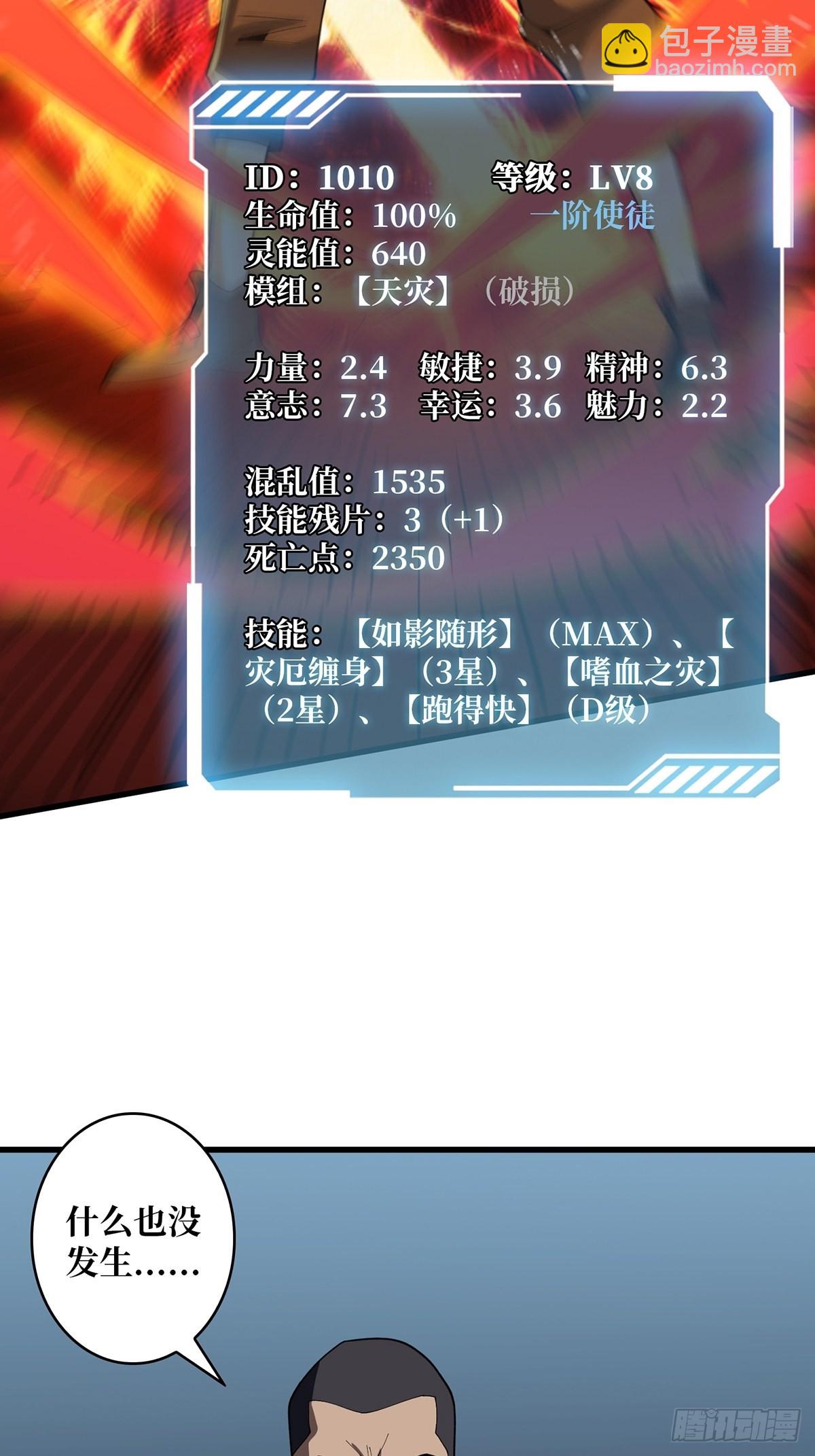 第21话  灰都给你扬了！(1/2)-第21话