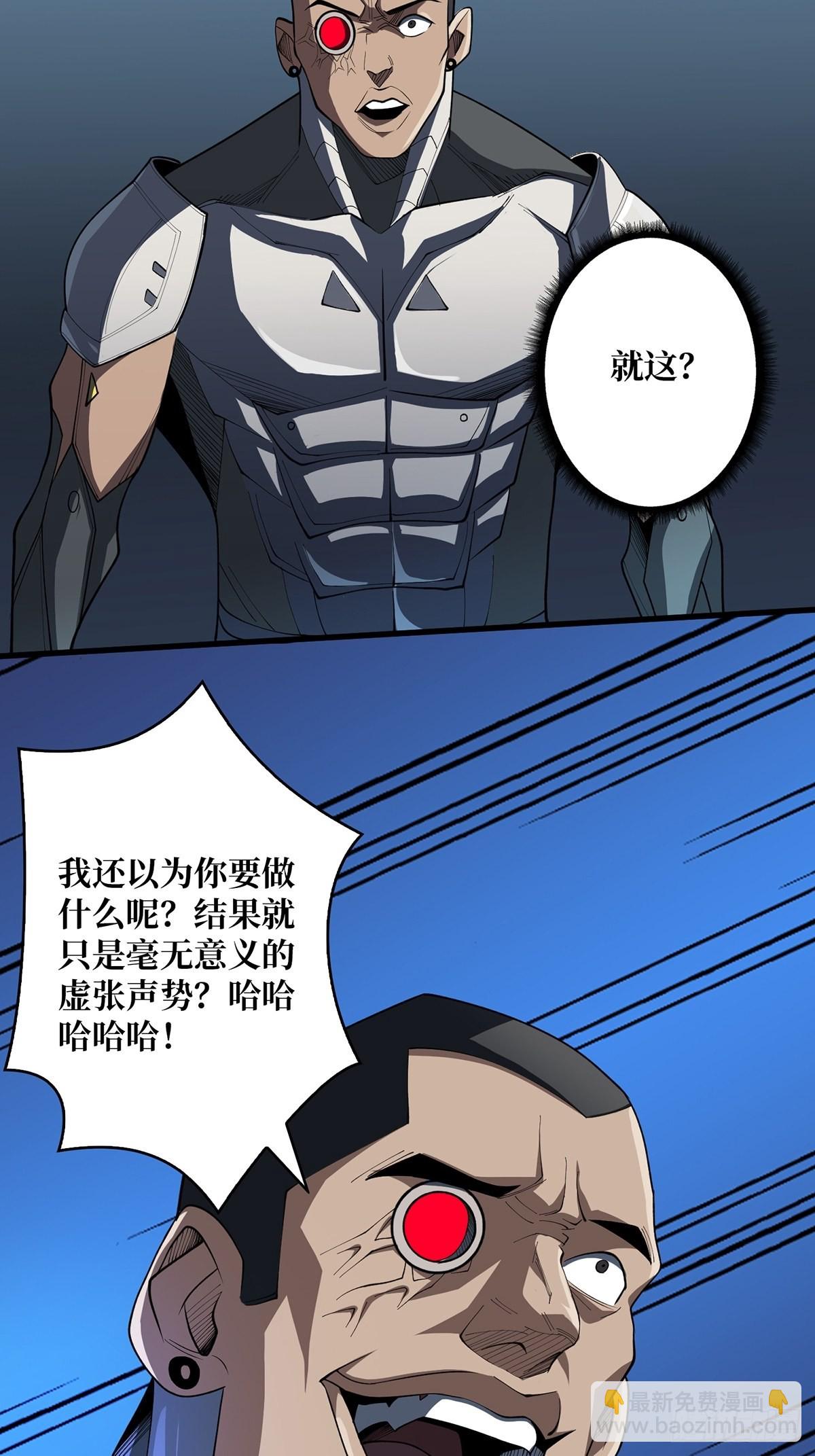 第21话  灰都给你扬了！(1/2)-第21话