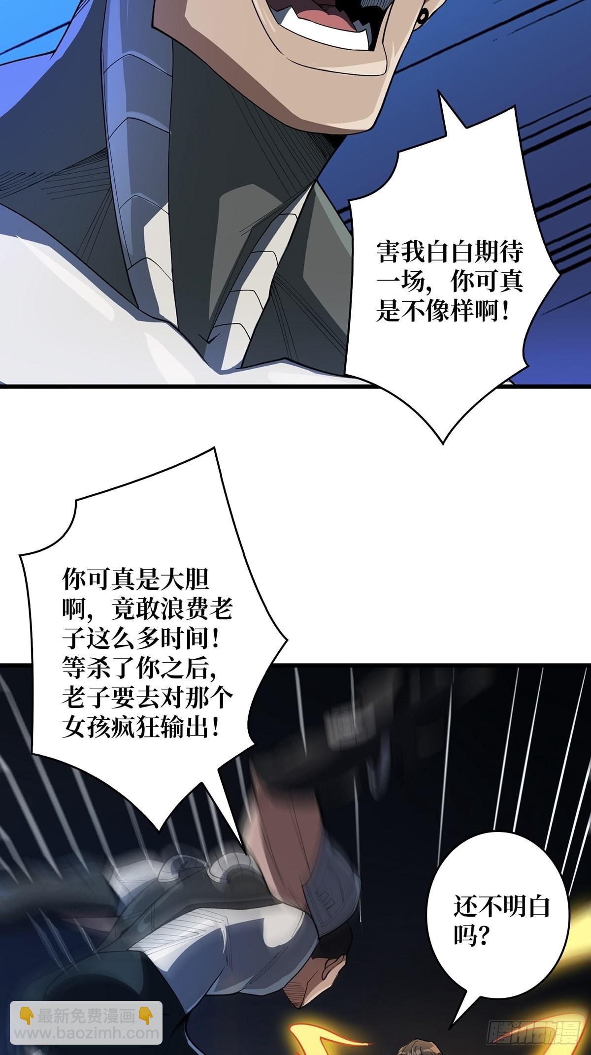 第21话  灰都给你扬了！(1/2)-第21话