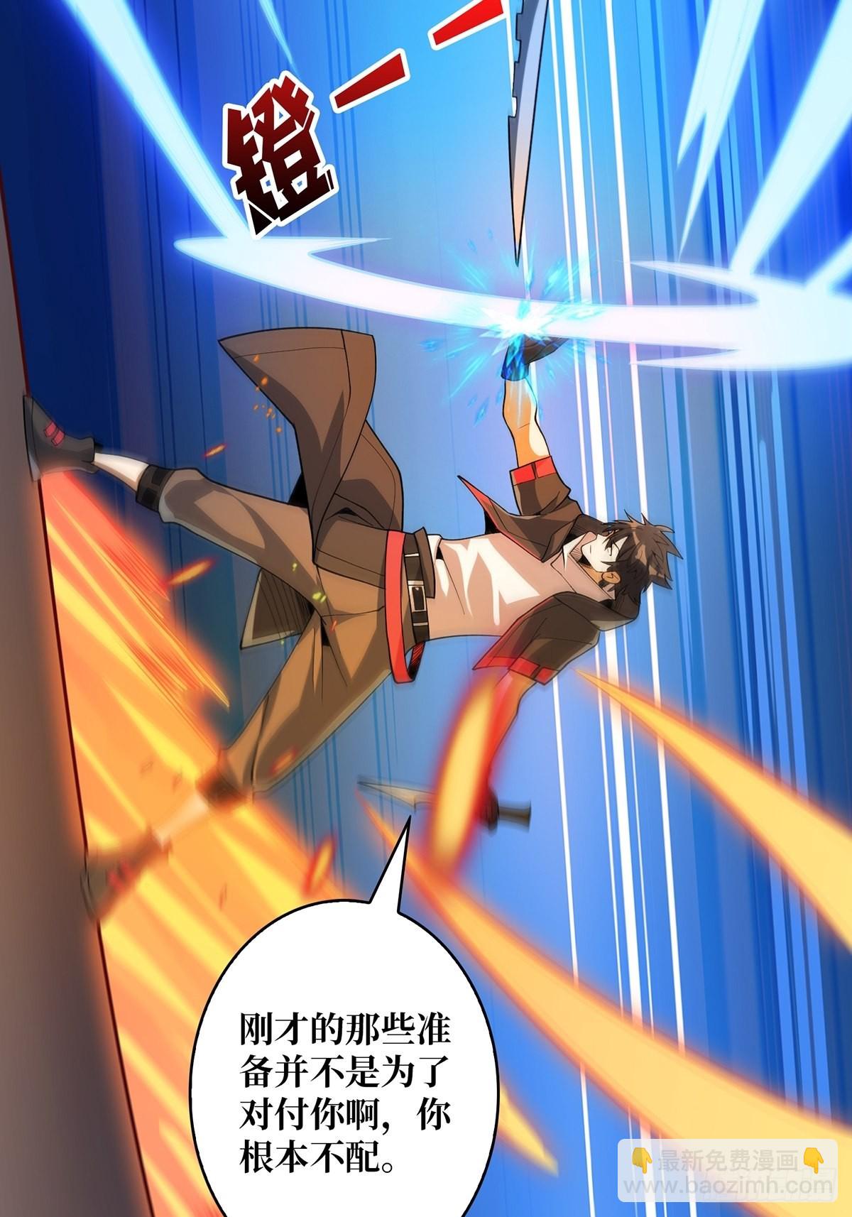 第21话  灰都给你扬了！(1/2)-第21话