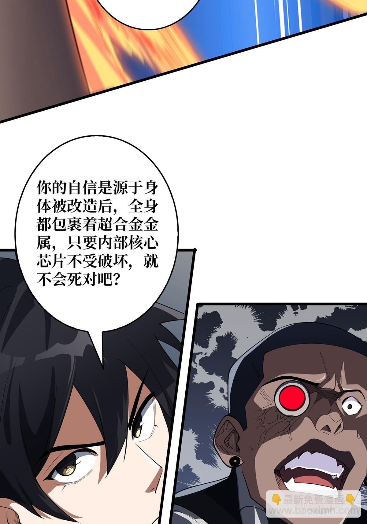 第21话  灰都给你扬了！(1/2)-第21话