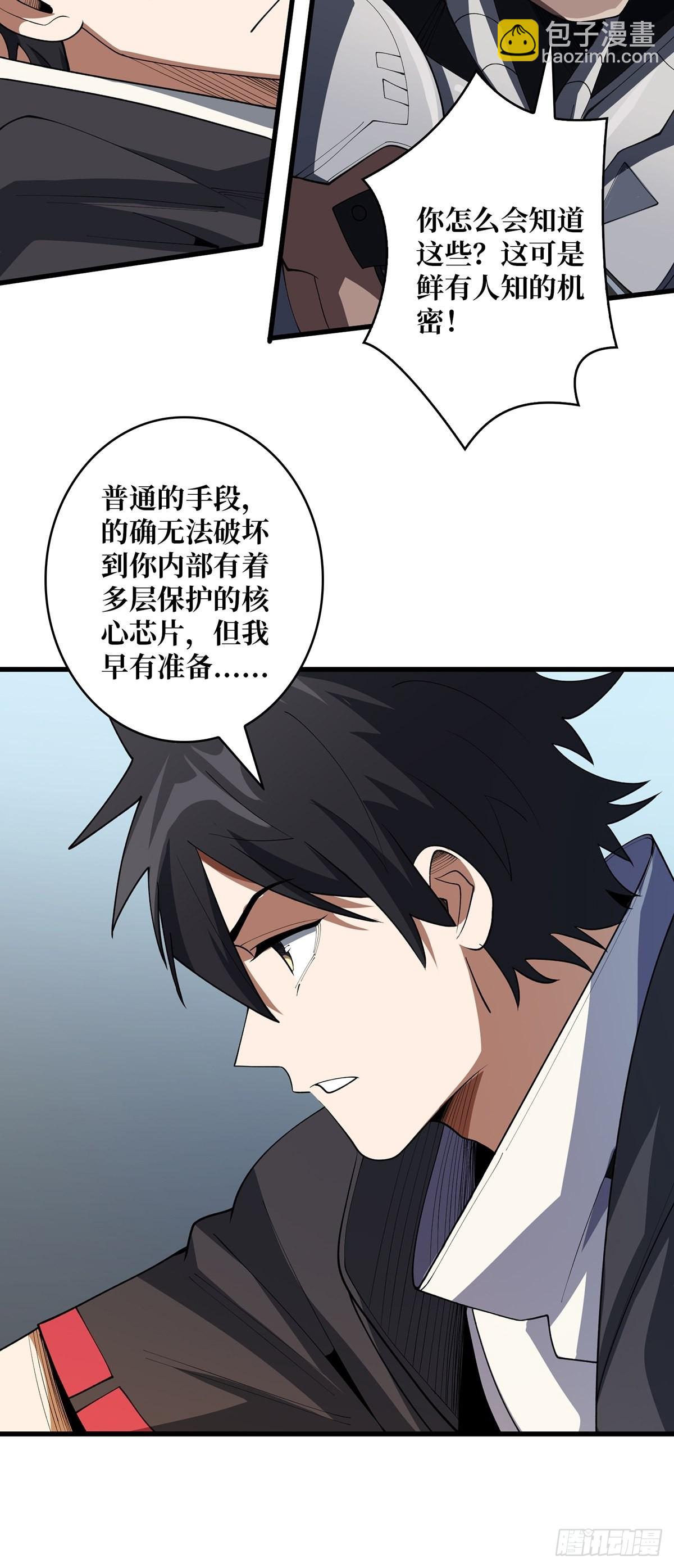 第21话  灰都给你扬了！(1/2)-第21话
