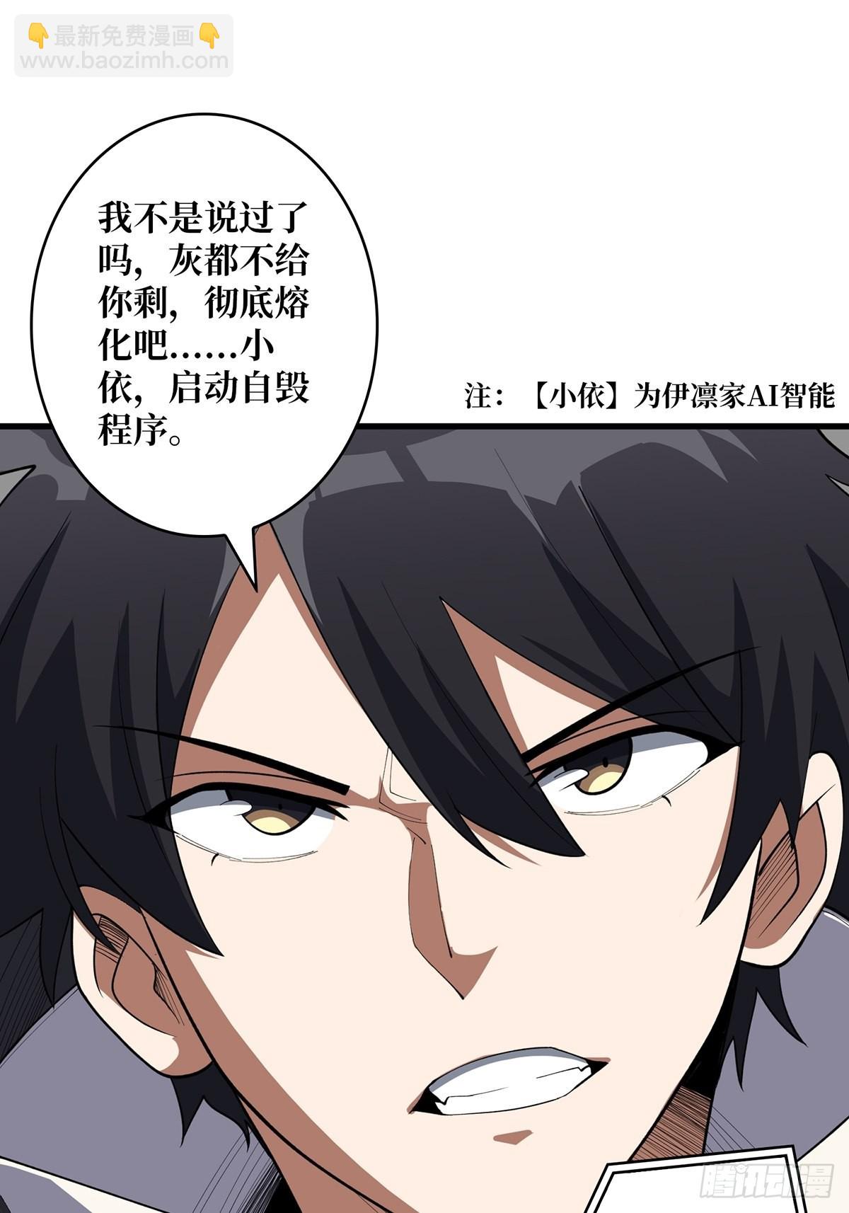 第21话  灰都给你扬了！(1/2)-第21话