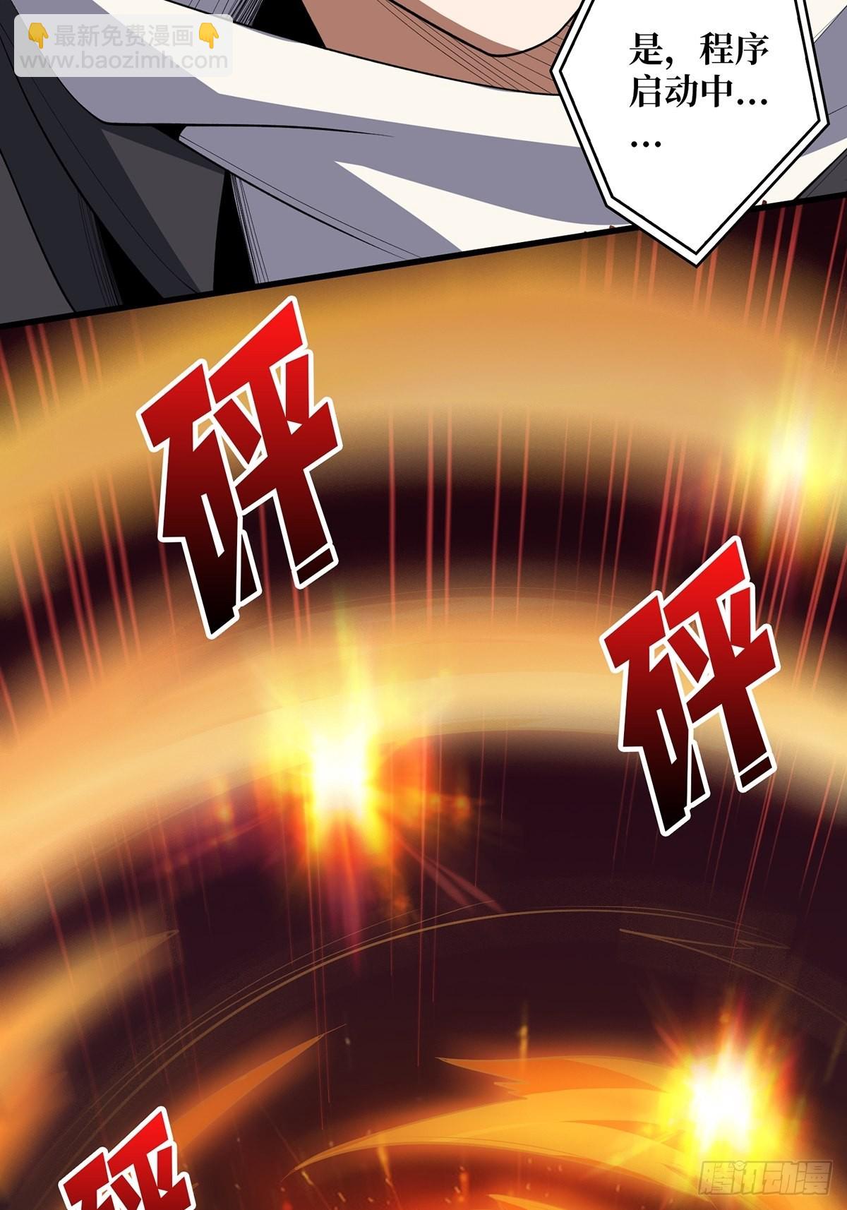 第21话  灰都给你扬了！(1/2)-第21话