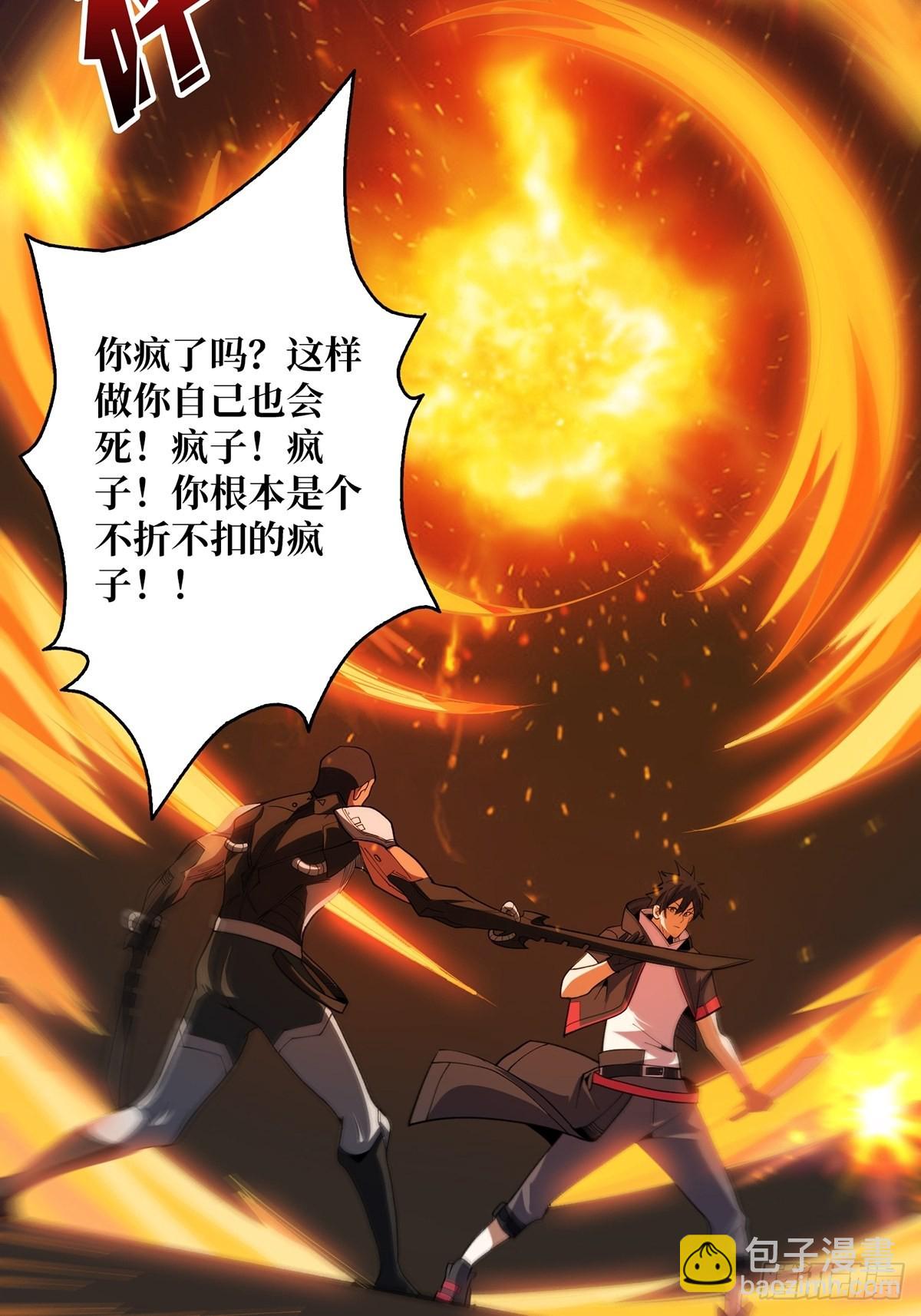 第21话  灰都给你扬了！(1/2)-第21话