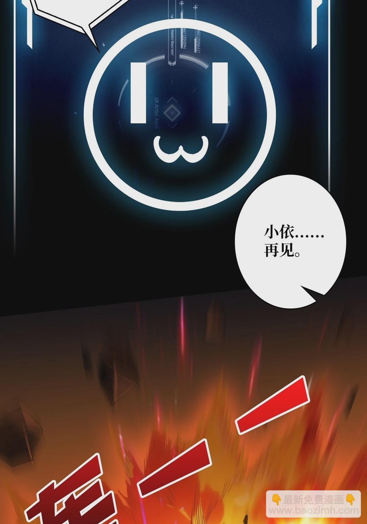 第21话  灰都给你扬了！(1/2)-第21话