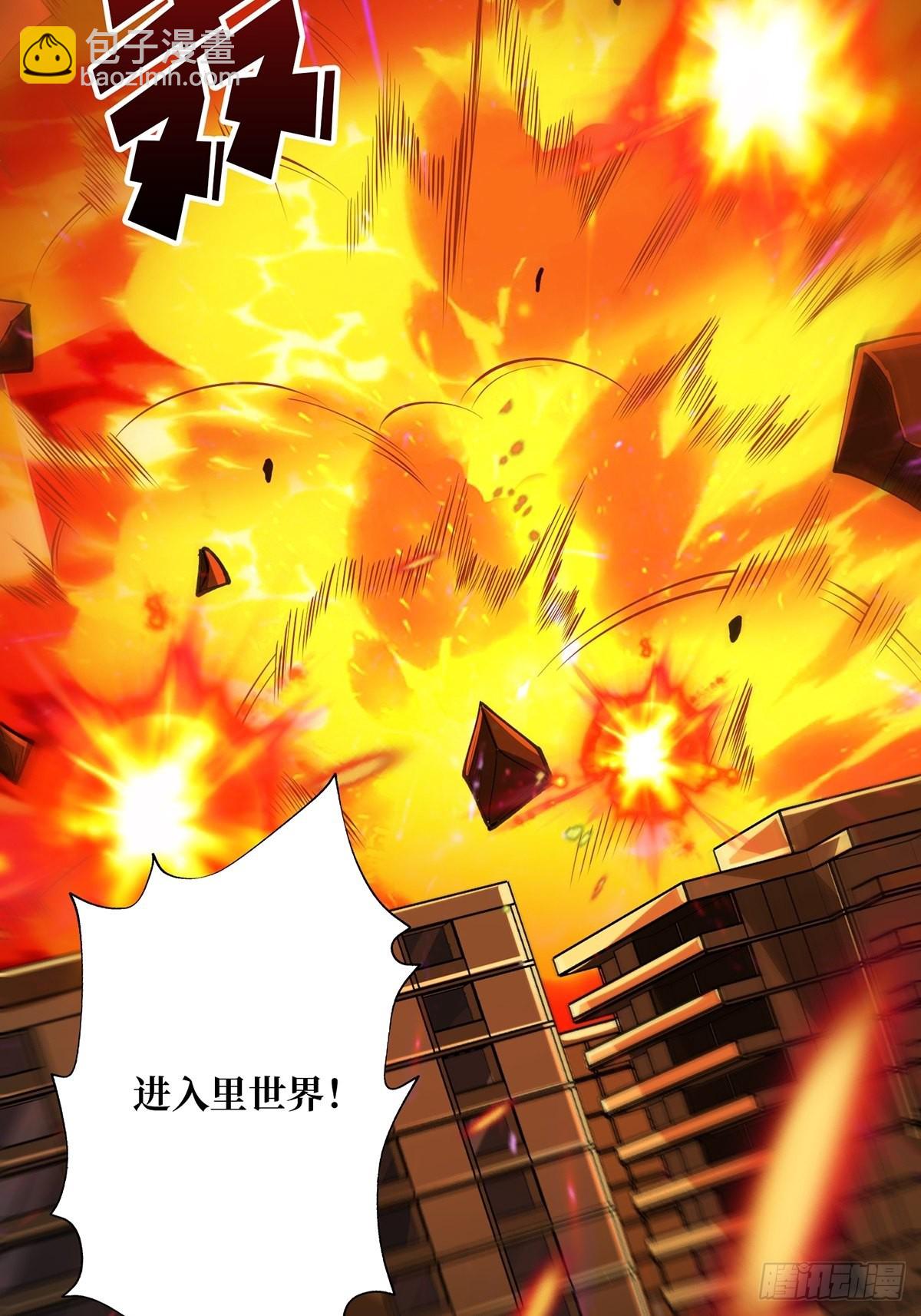 第21话  灰都给你扬了！(1/2)-第21话