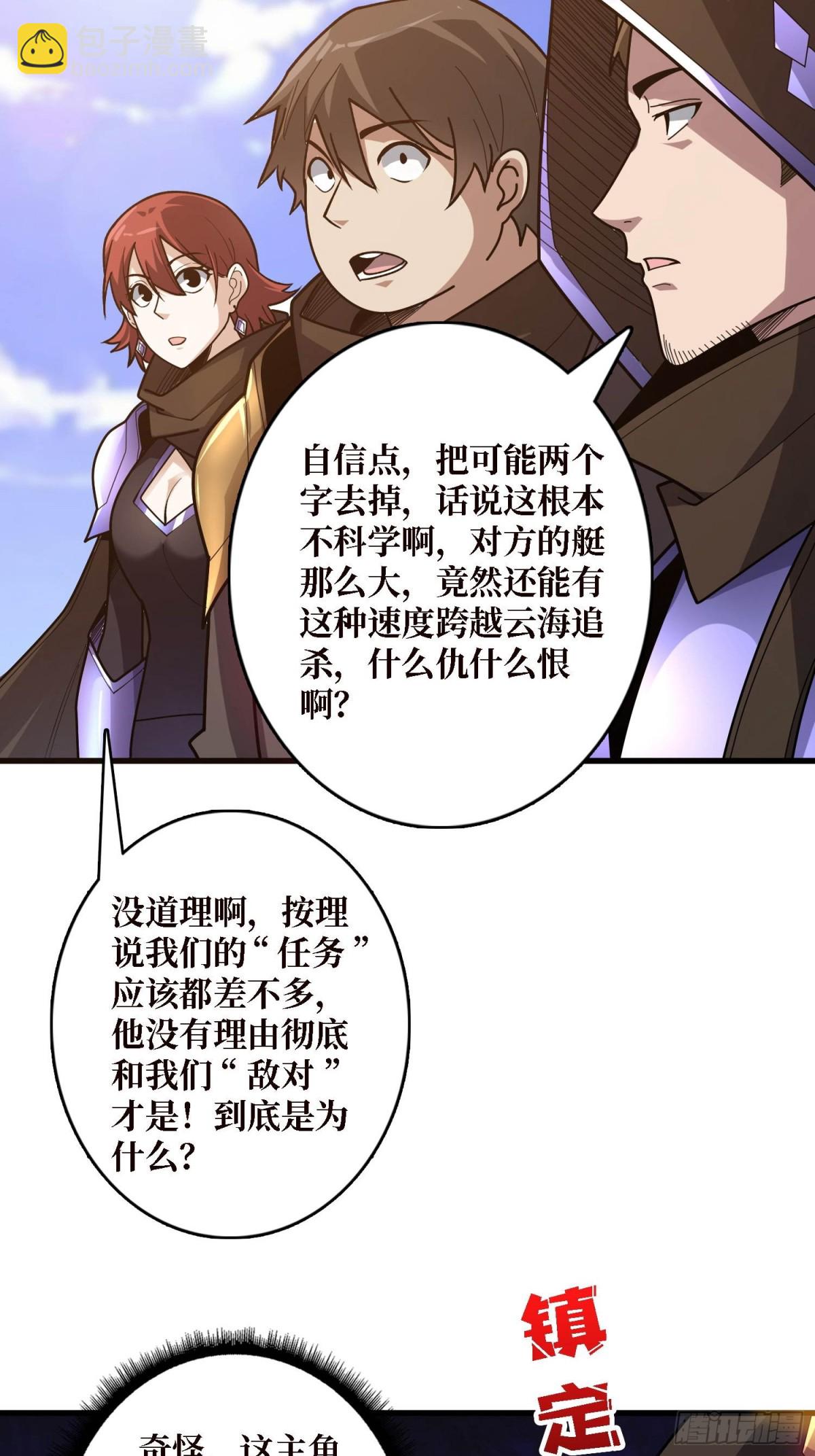 第201话 我们跳海吧！-第201话
