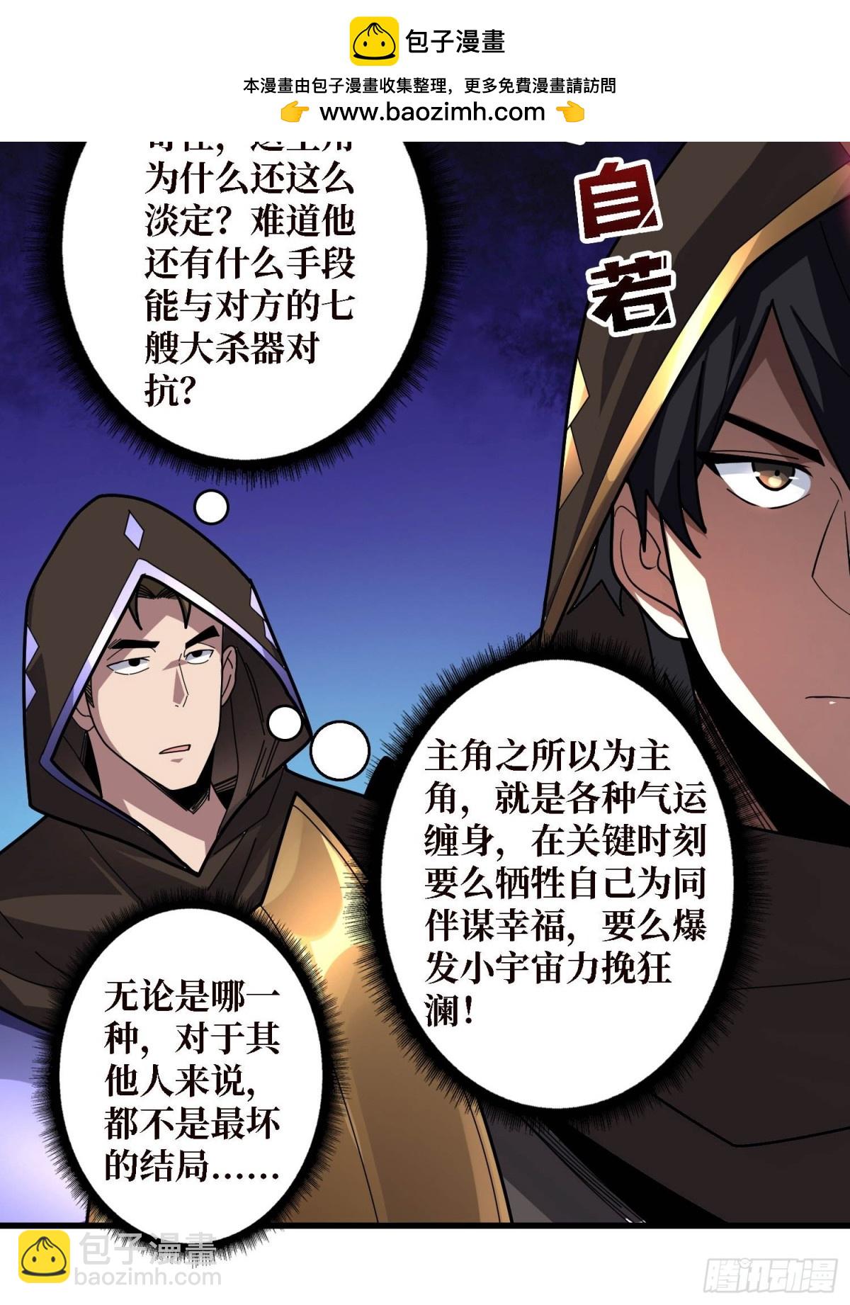 第201话 我们跳海吧！-第201话