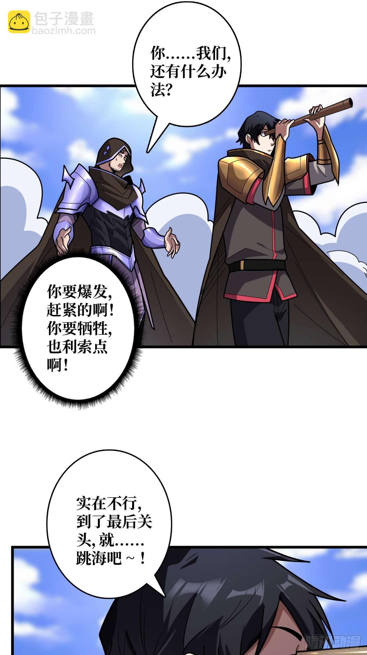 第201话 我们跳海吧！-第201话