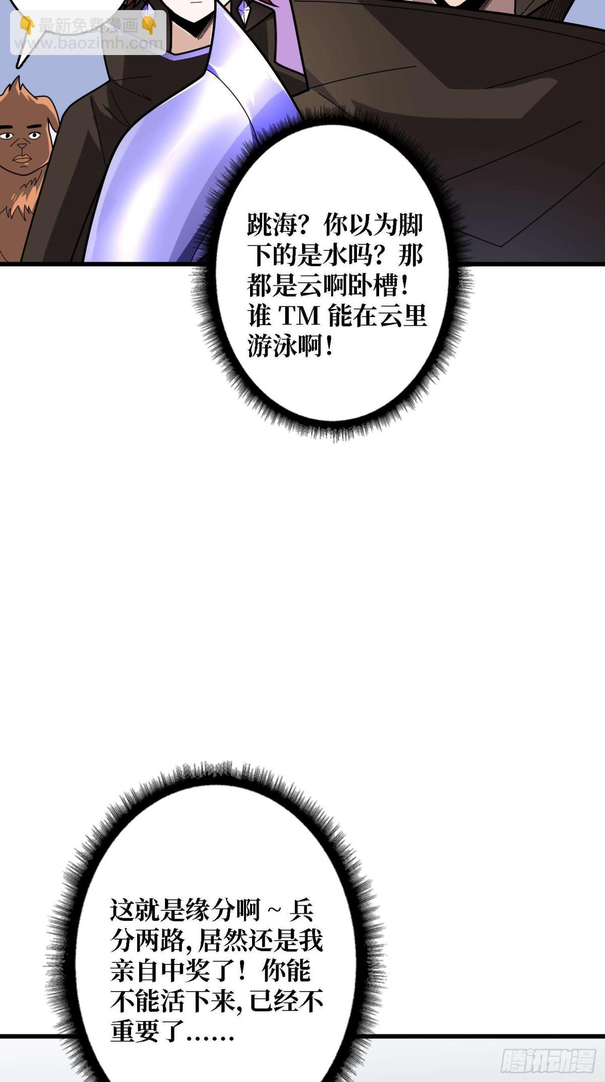第201话 我们跳海吧！-第201话