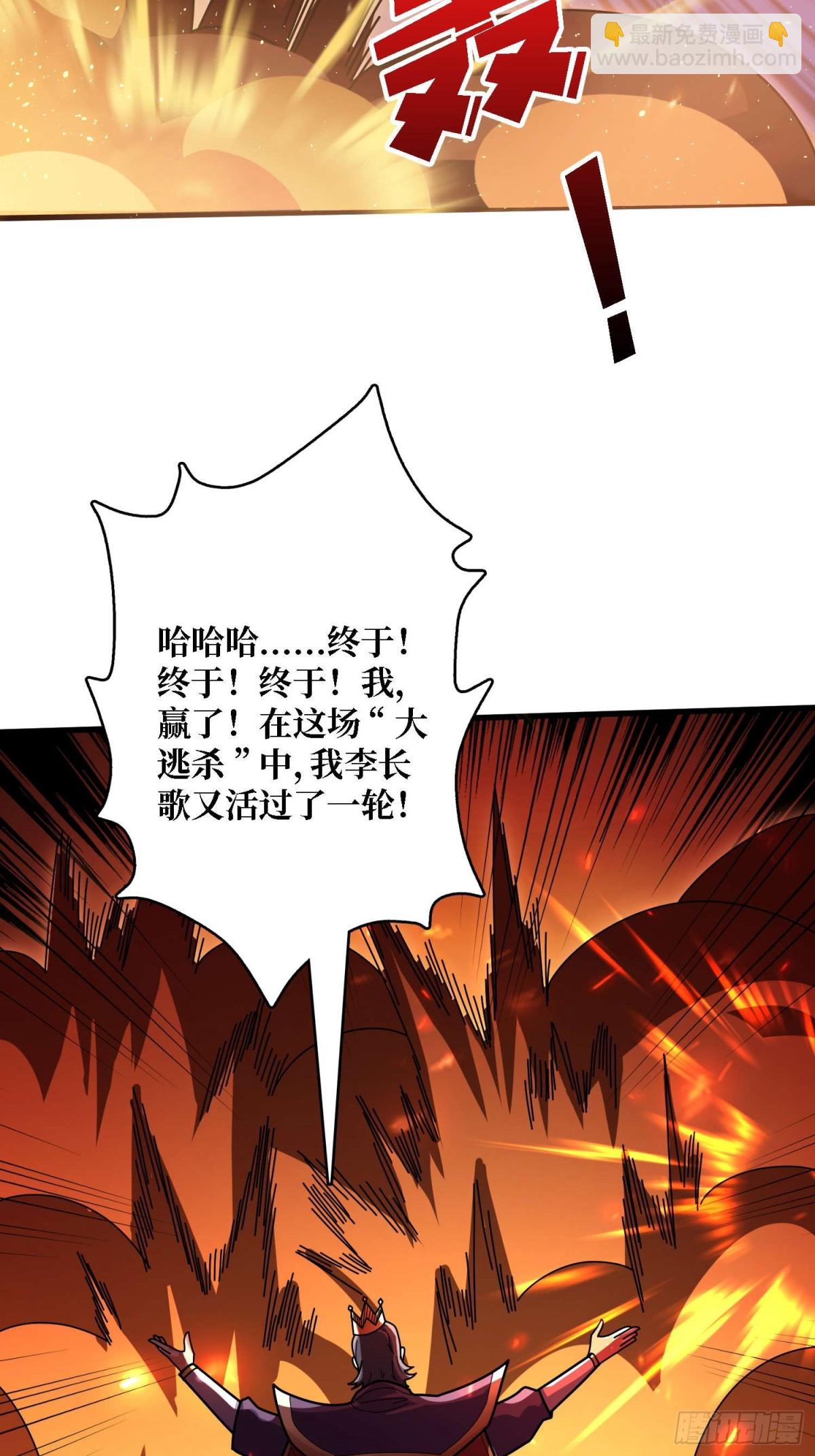 第201话 我们跳海吧！-第201话