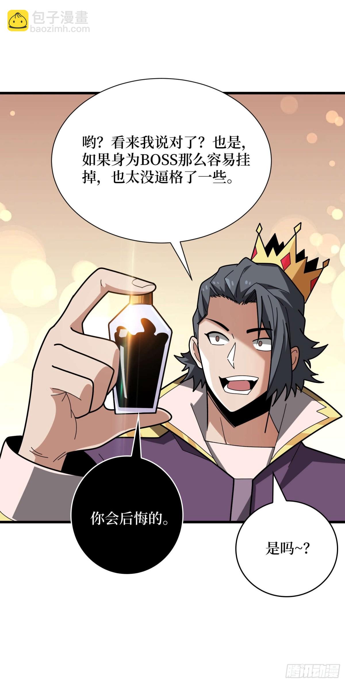 第201话 我们跳海吧！-第201话