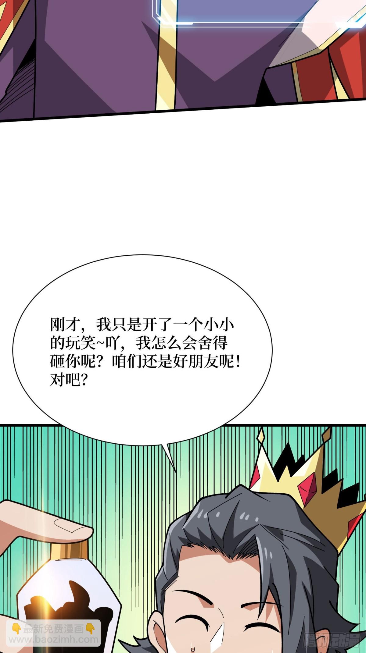 第201话 我们跳海吧！-第201话