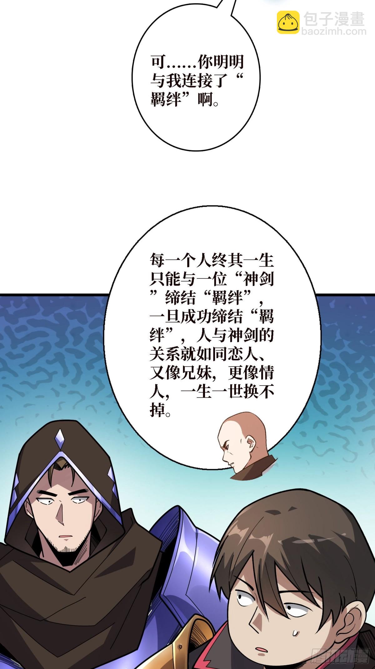 第201话 我们跳海吧！-第201话