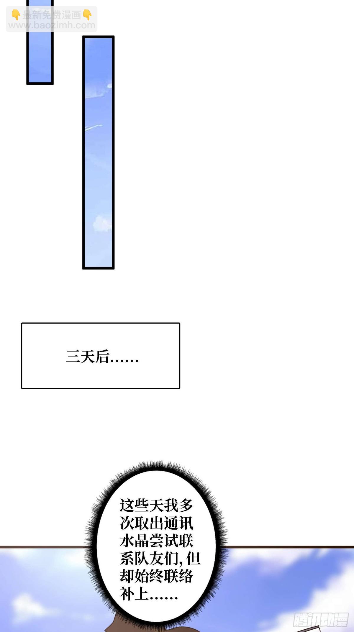 第201话 我们跳海吧！-第201话