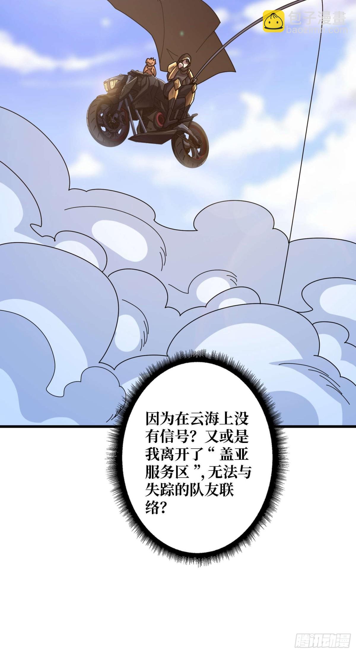第201话 我们跳海吧！-第201话