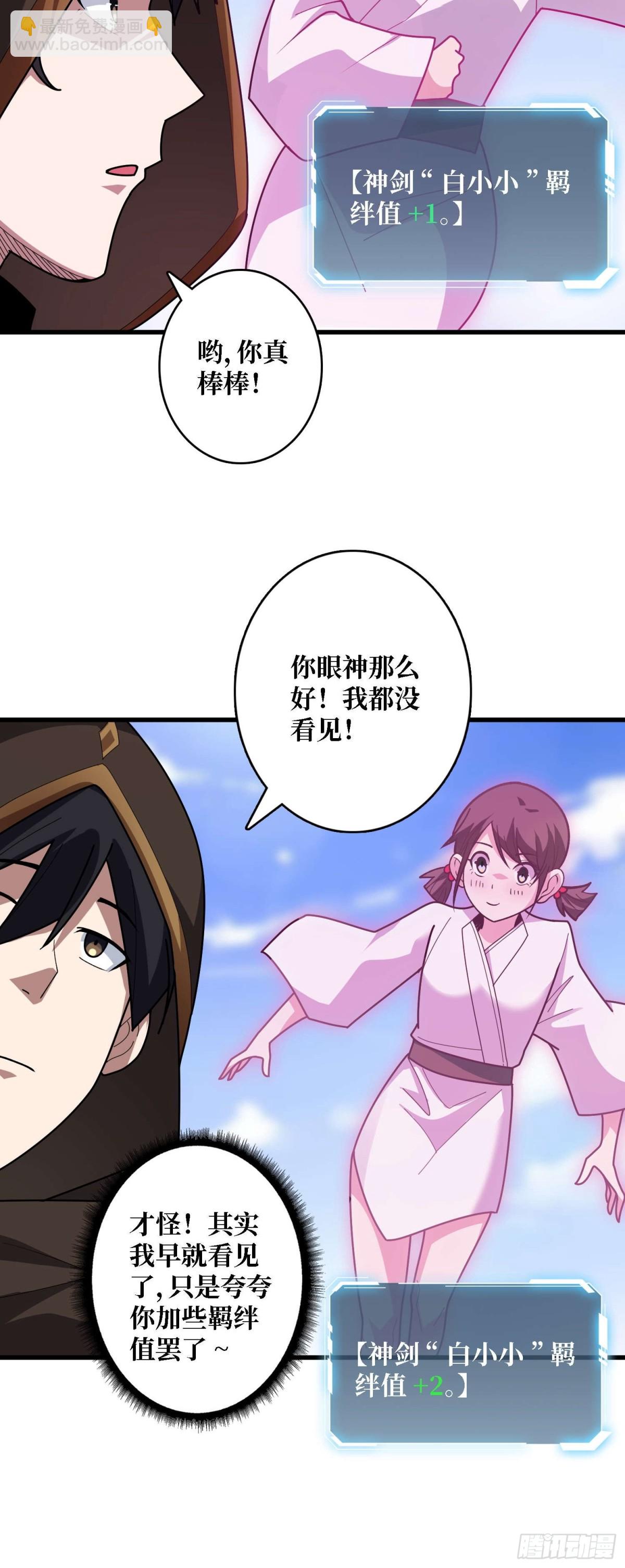 第201话 我们跳海吧！-第201话