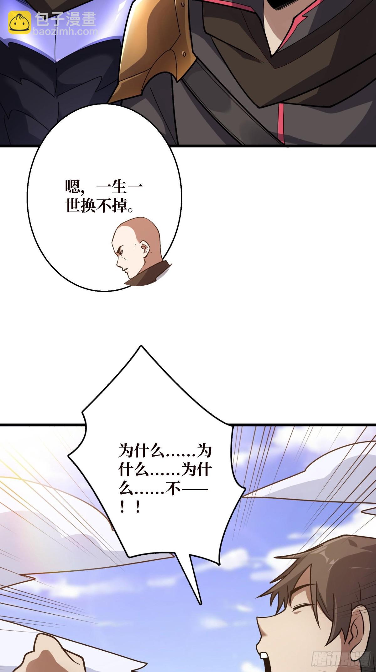 第201话 我们跳海吧！-第201话