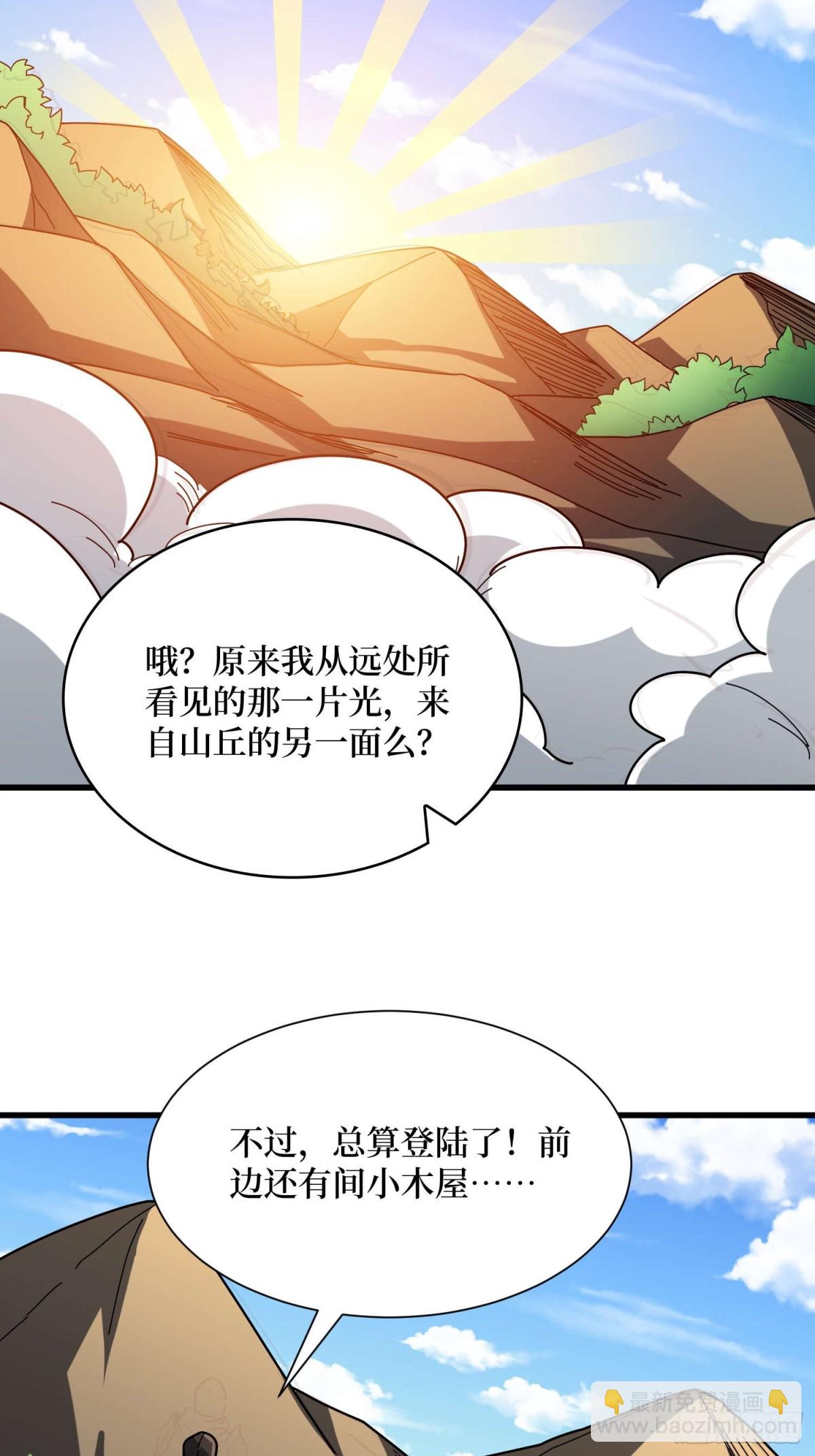 第201话 我们跳海吧！-第201话
