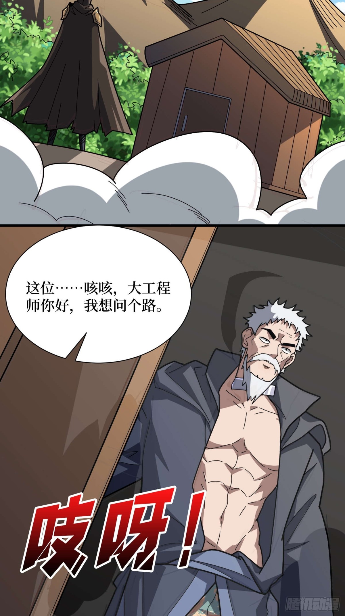 第201话 我们跳海吧！-第201话