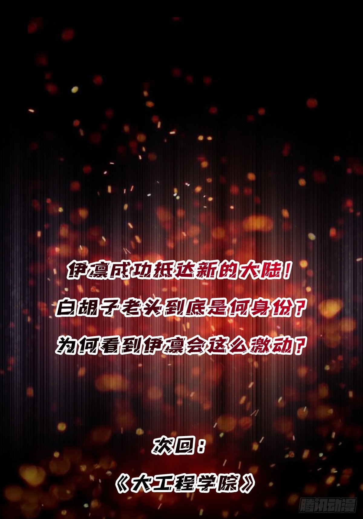 第201话 我们跳海吧！-第201话