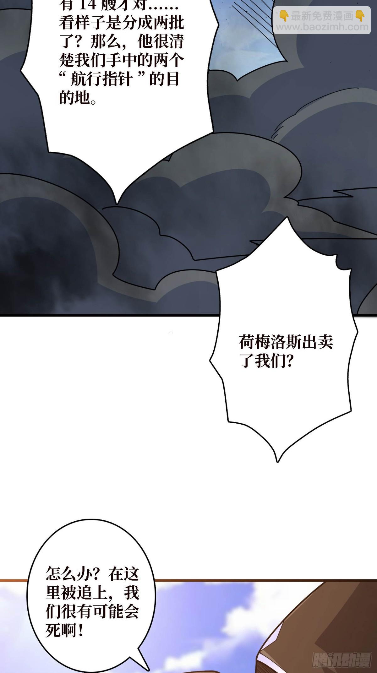 第201话 我们跳海吧！-第201话