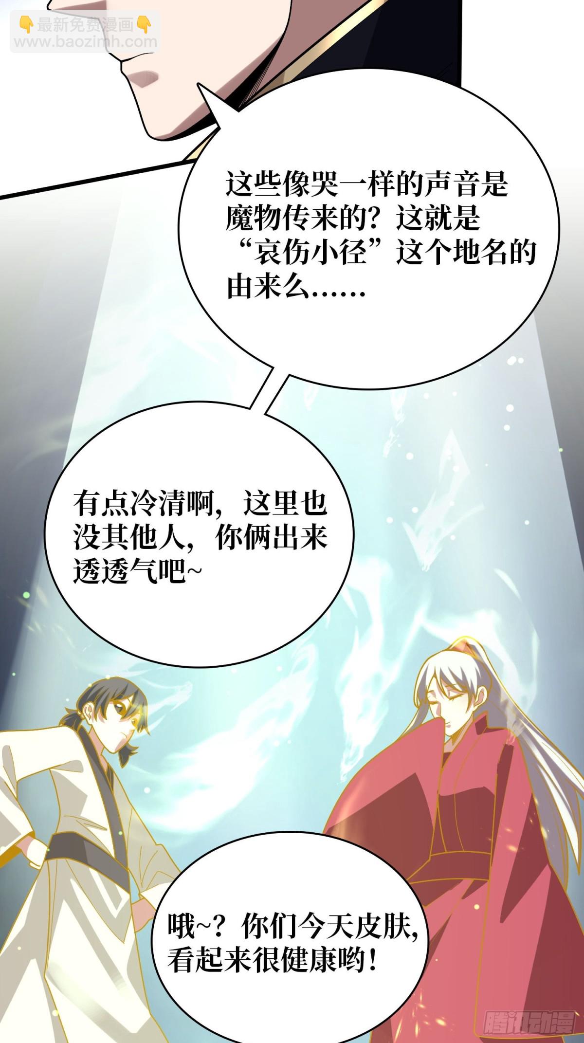 第203话 哀伤小径-第203话