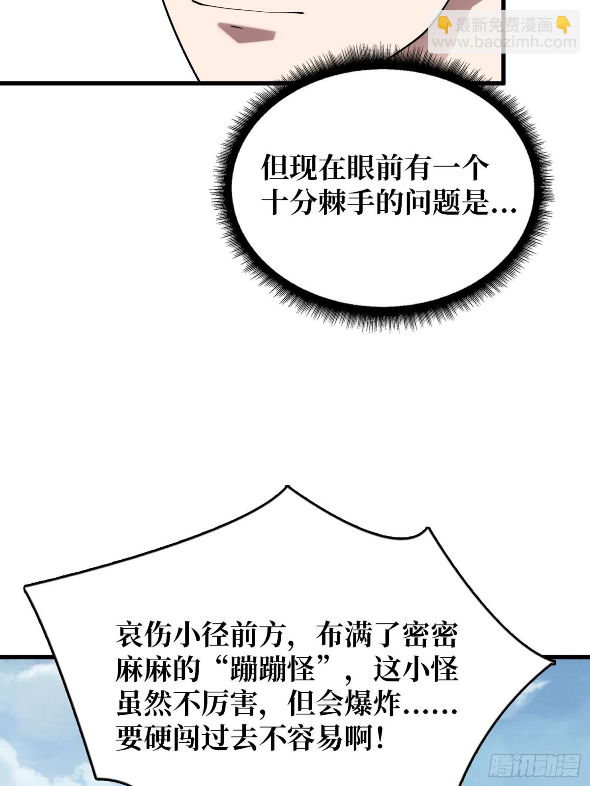 第203话 哀伤小径-第203话
